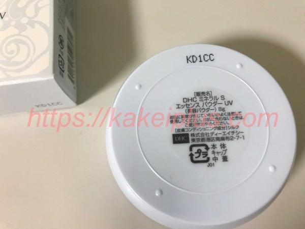 DHC　パウダー　UV　ミネラル　紫外線吸収材不使用